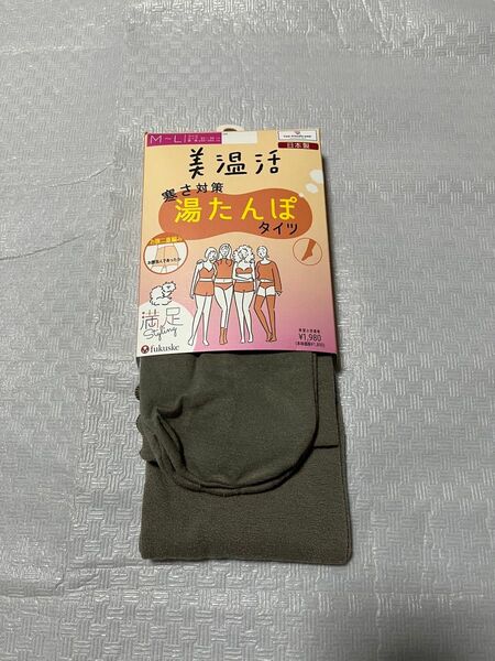 美温活寒さ対策湯たんぽタイツM〜L新品