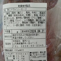 山形の味★おいしい山形 宮内ハム 馬肉入スライス 250ｇ×2袋 サラミ ソーセージ てんこ盛り お取り寄せ グルメ お酒のおつまみ 激レア_画像2