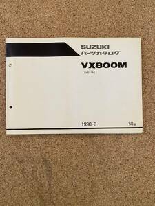 スズキ　パーツカタログ 　VX800M（VS51A）1990-8 　初版！