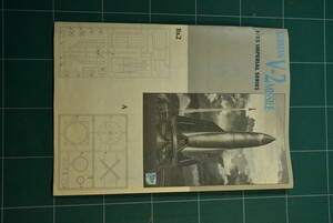 Qm002 DRAGON Imperial Series 1:35 German V-2 Missile Plastic model manual ドラゴン ドイツ軍 V-2 弾道ミサイル 説明書 ゆうメール