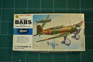 Qm027 絶版 1980年代 vtg Mitsubishi Ki-15-I Babs zero fighter 零戦 97式司令部偵察機 デカール 60サイズ