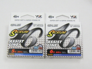 ■ 2個セット スクラム16 5号6号 (50lb60lb) #ブルー5m [挨拶等不要][梱包材なし/ゆうパケ匿名] アシストライン エックスブレイド