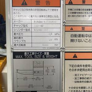 【MAZAK】SQT-100 NC旋盤の画像9