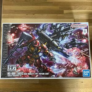 HG 1/144 高機動型ザク サイコザク(サンダーボルトVer. )新品未使用品