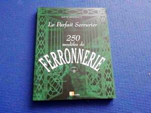 洋書 Le Parfait serrurier 250 modles de ferronnerie　フランス語　完璧な鍵屋　250の鉄工モデル アート