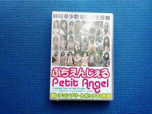 DVD セル版 ぷちえんじぇる コンプリートボックス3枚組 putit angel 　 町田有沙　川村ジュリア　金城完奈