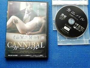 DVD カニバル CANNIBAL　マヌエル・マルティン・クエンカ　アントニオ・デ・ラ・トレ オリンピア・メリンテ アルフォンサ・ロッソ