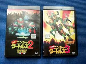 DVD 2本セット ミュータント・ニンジャ・タートルズ2 + 3 TEENAGE MUTANT NINJA TURTLES ペイジ・ターコー デビッド・ワーナー