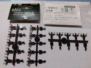 KATOカプラーNJPB黒15ピース〜11-722バラし