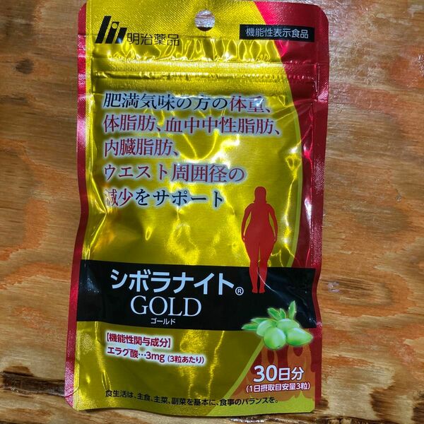 シボラナイトGOLD 明治薬品 機能性表示食品