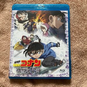 劇場版 名探偵コナン 沈黙の15分