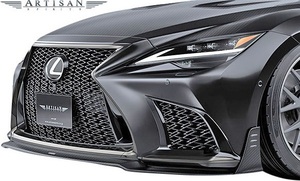 【M's】レクサス 後期 50系 LS500 / LS500h F-SPORT (2020.11-) ARTISAN SPIRITS フロントアンダースポイラー + サイドフィン CFRP エアロ