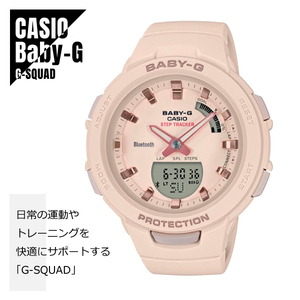 国内正規品 CASIO Baby-G ベビーG ジー・スクワッド スマホリンク 歩数計測 BSA-B100-4A1JF ライトピンク 腕時計 レディース ★新品 