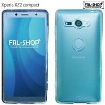 FRL-SHOP◆ SONY Xperia XZ2 Compact SO-05K SO05K TPU ケース カバー 透明 クリア 高品質 耐衝撃 ソニー エクスペリア F-30△_画像3