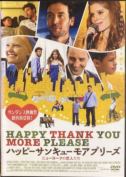 2割引まで値引可 ハッピーサンキューモアプリーズ ニューヨークの恋人たち【DVD レンタル落ち】2010年、99分、米
