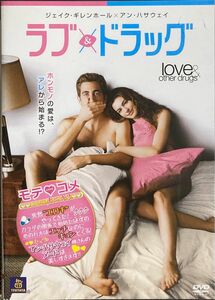 1.5割引まで値引可　ラブ&ドラッグ【DVD レンタル落ち】2011年、113分、米、出演:アンハサウェイ、ジェイクギレンホール他