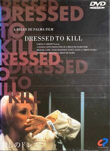 1.5割引まで値引可　殺しのドレス【DVD レンタル落ち】1980年、105分、監督:ブライアンデパルマ、出演:マイケルケインほか