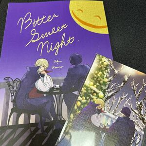 赤安　雨粒けろり　３Ｂ　「Bitter Sweet Night」　ポストカード付　名探偵コナン　同人誌