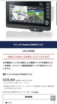 新型N-BOX専用 9インチ Honda CONNECTナビ LXU-242NBi 　08A60-32R-U40_画像1