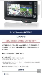新型N-BOX専用 9インチ Honda CONNECTナビ LXU-242NBi 　08A60-32R-U40