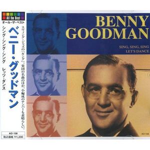 ベニー・グッドマン シング・シング・シング、レッツ・ダンス 等 CD