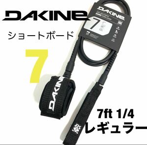 DAKINE