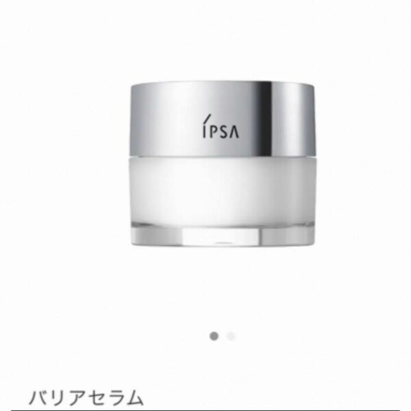 IPSA バリアセラム 美容液