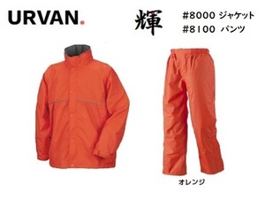 * Bick Inaba special price *a- Van man and woman use . feather brilliancy #8000 jacket &#8100 pants [ orange *LL size ] top and bottom set ..,2980 jpy!