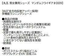 ビックイナバ特価◆丸五 男女兼用ランニングシューズ ＃009【ライムグリーン・28.0ｃm】軽量・通気・全方向反射・3800円の品、即決1980円_画像2