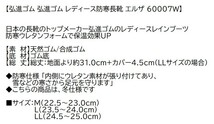 ビックイナバ特価◆弘進ゴム 婦人防寒長靴 エルザ 60007W【ワイン・L・23.5-24.0ｃｍ】防寒ウレタンフォームの品、即決1000円_画像2