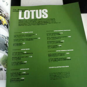 【完全保存版】カー・マガジン・メモリーズ・ロータス―カー マガジンを彩ったロータス徹底収録 CAR MAGAZINE MEMORIES LOTUS SUPER7の画像3