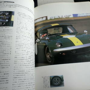 【完全保存版】カー・マガジン・メモリーズ・ロータス―カー マガジンを彩ったロータス徹底収録 CAR MAGAZINE MEMORIES LOTUS SUPER7の画像6