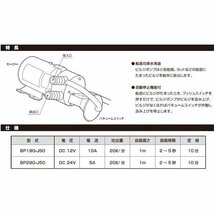 日立 ビルジポンプ 12V BP-190-J50 ビルジ ●日立ビルジポンプはメーカー保証が付かない、箱までそっくりな偽物が出品されてます。_画像2