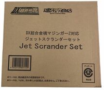 HY1980F ★未開封品★ BANDAI バンダイ DX超合金魂 マジンガーZ対応 ジェットスクランダーセット_画像1