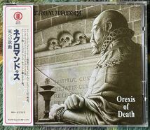 幻のアルバム　ネクロマンドゥス　NECROMANDUS　BLACK SABBATH　トニー・アイオミ　ドゥーム　プログレ　QUARTZ　WITCHFYNDE　NWOBHM_画像1