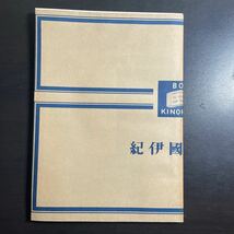 別冊ゴング　昭和50年2月号 2月11日までセール価格で出品_画像10