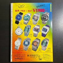 ゴング　昭和50年新春2月特大号_画像8