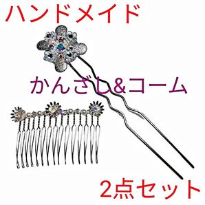 [ハンドメイド]かんざし&コーム2点セット