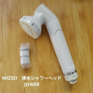 MIZSEI　浄水　シャワーヘッド　JOWER