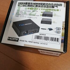 HDMI分配器 USB電源ケーブル付き LKV312
