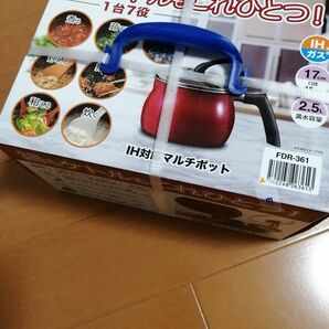 マルチポット　１７cm２.５L　１台７役　IH対応　新品未開封