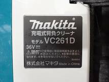 中古 掃除機 makita VC261D マキタ 充電式 背負いクリーナ 集塵機 紙パック 18V+18V 36V BL MOTOR HEPA filter 2台セット ⑩_画像2