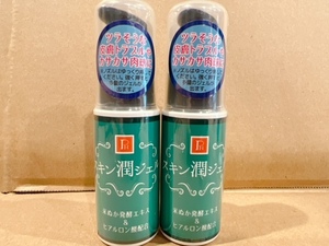 ●環健 PN スキン潤ジェル/肉球ケアや皮膚トラブルに 30ml×2本セット