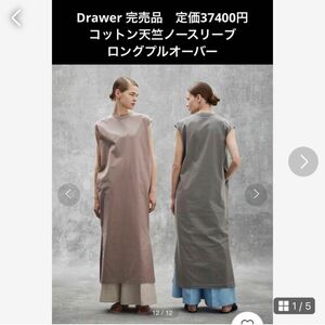 Drawer 完売品　定価37400円　コットン天竺ノースリーブロングプルオーバー　日本製