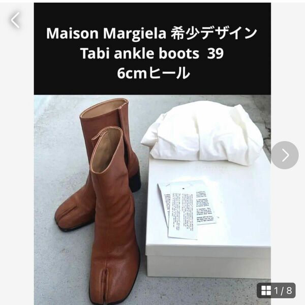 Maison Margiela 定価14万　希少デザインBOX付き 足袋ブーツ39 タビブーツ　マルジェラ