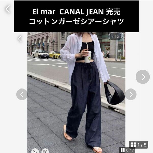 El mar 完売品　コットンガーゼシアーシャツ CANAL JEAN キャナルジーン