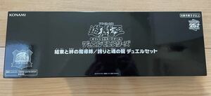 遊戯王　東京ドーム　結束の絆の魔術師　誇りと魂の龍デュエルセット