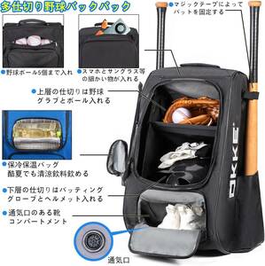 野球　バックパック　大容量　60L　バット4本収納可【ブラック】