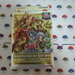 遊戯王 OCG決闘者伝説 精霊術の使い手 ストラクチャーデッキ 25th