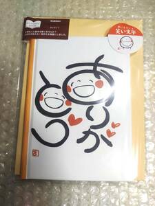 サンキューカード メッセージブック 笑い文字 E10074 ありがとう 家族 パートナー ギフト プレゼント 贈り物 母の日 父の日 敬老の日 学研